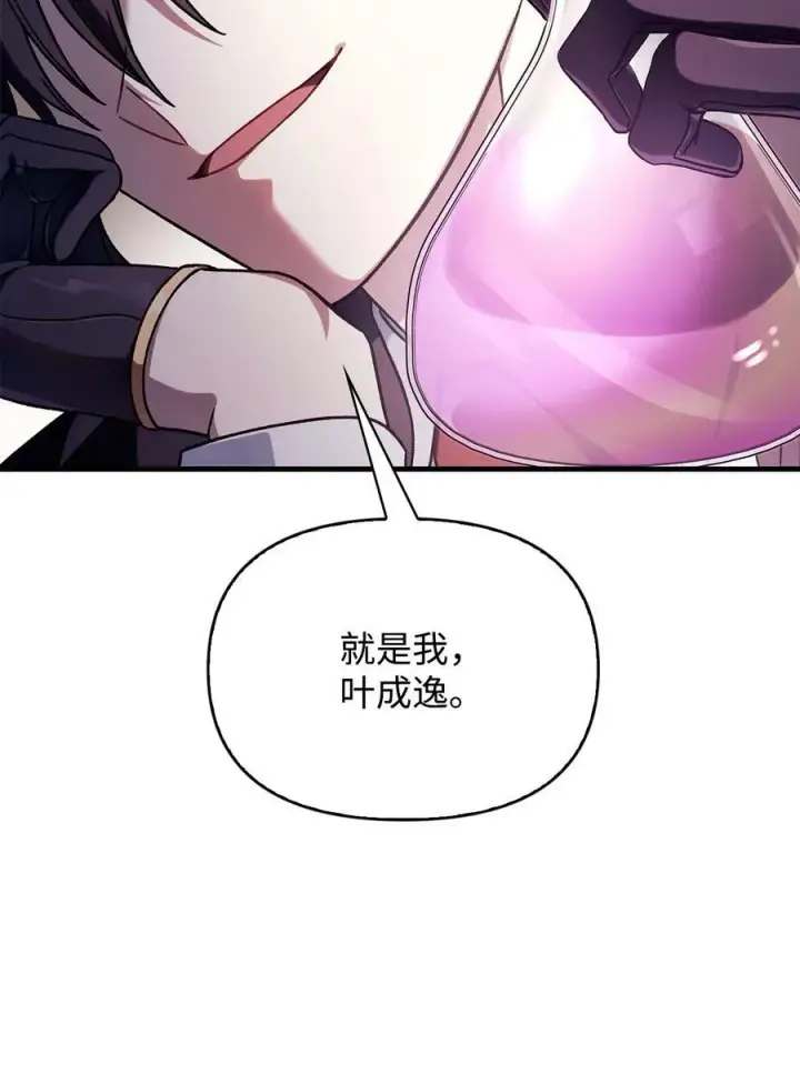 《当反派拥有了全知属性》075 重回卡斯拉克图80