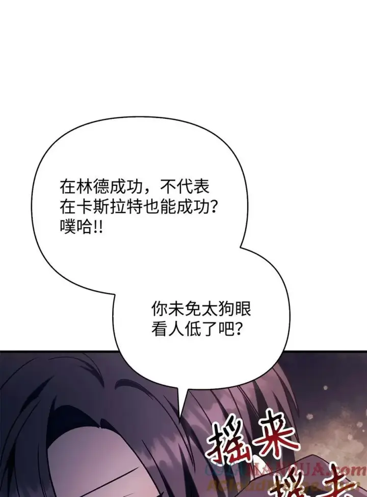《当反派拥有了全知属性》075 重回卡斯拉克图81