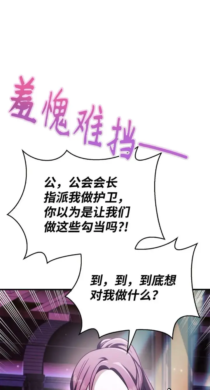 《当反派拥有了全知属性》075 重回卡斯拉克图96