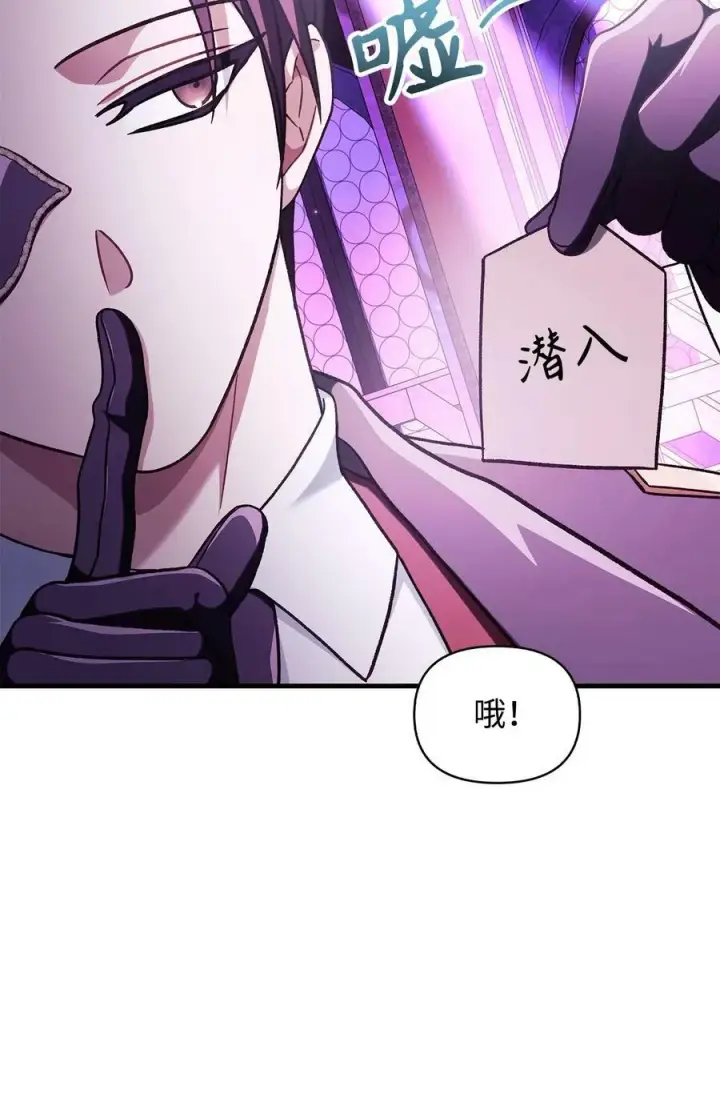 《当反派拥有了全知属性》075 重回卡斯拉克图99