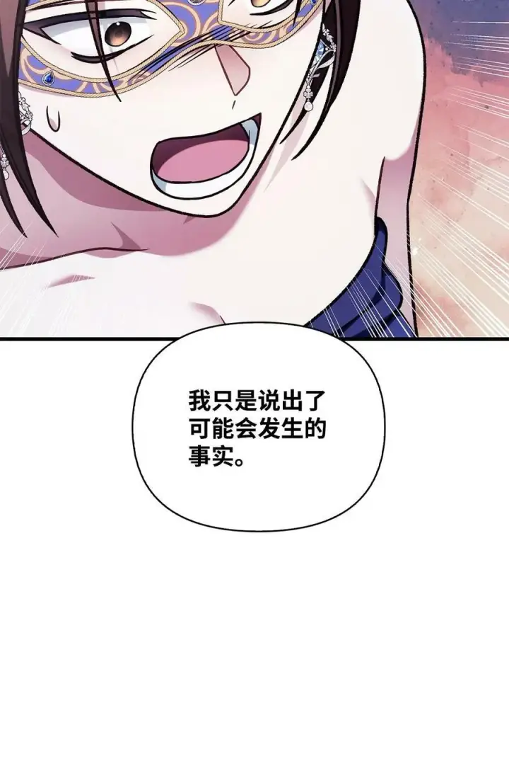 《当反派拥有了全知属性》076 地下市场图10