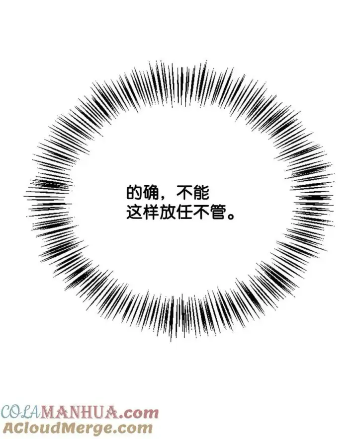 《当反派拥有了全知属性》076 地下市场图101