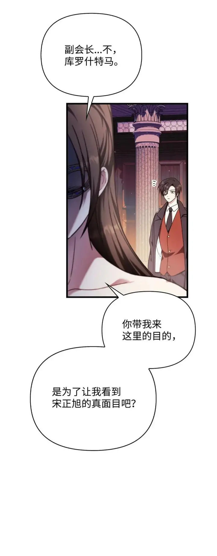 《当反派拥有了全知属性》076 地下市场图102