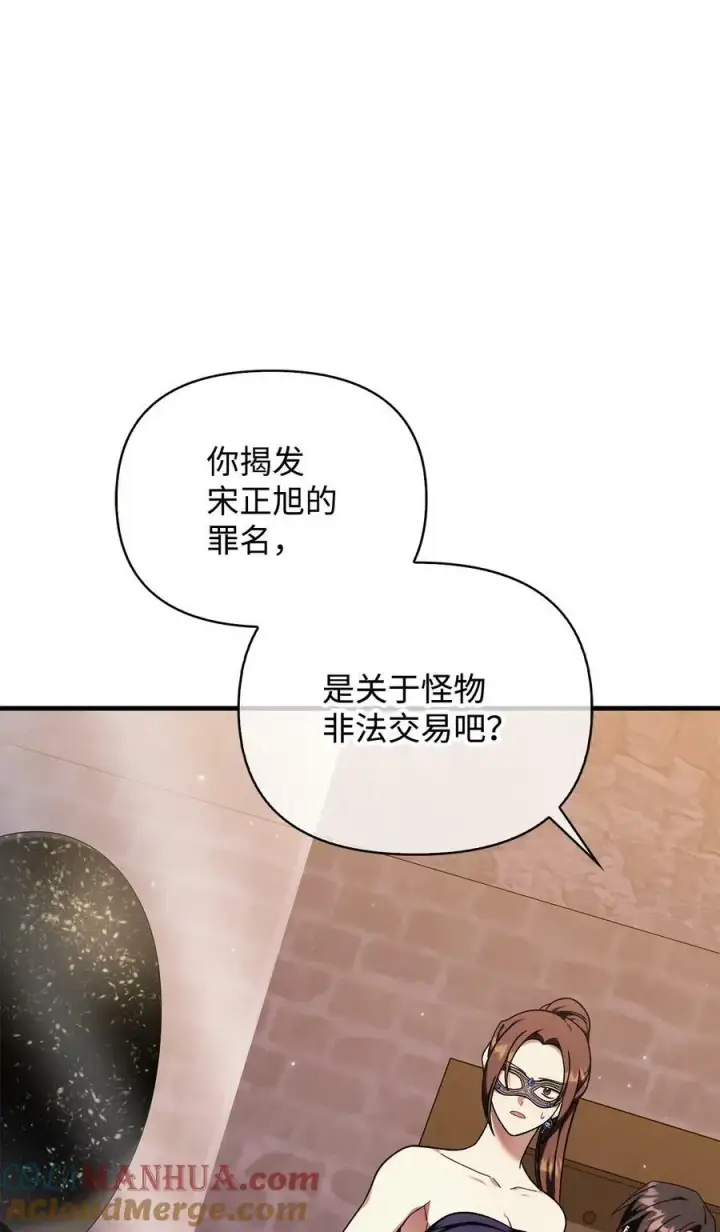 《当反派拥有了全知属性》076 地下市场图109