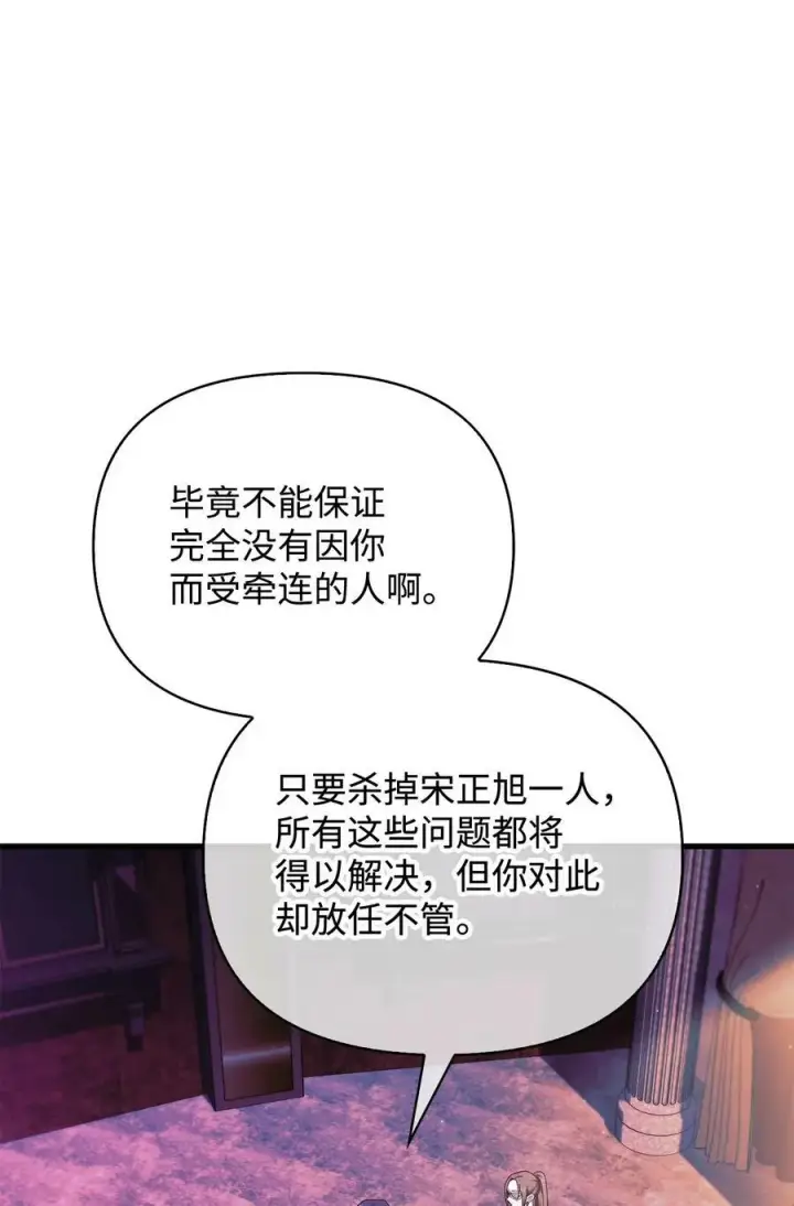 《当反派拥有了全知属性》076 地下市场图11