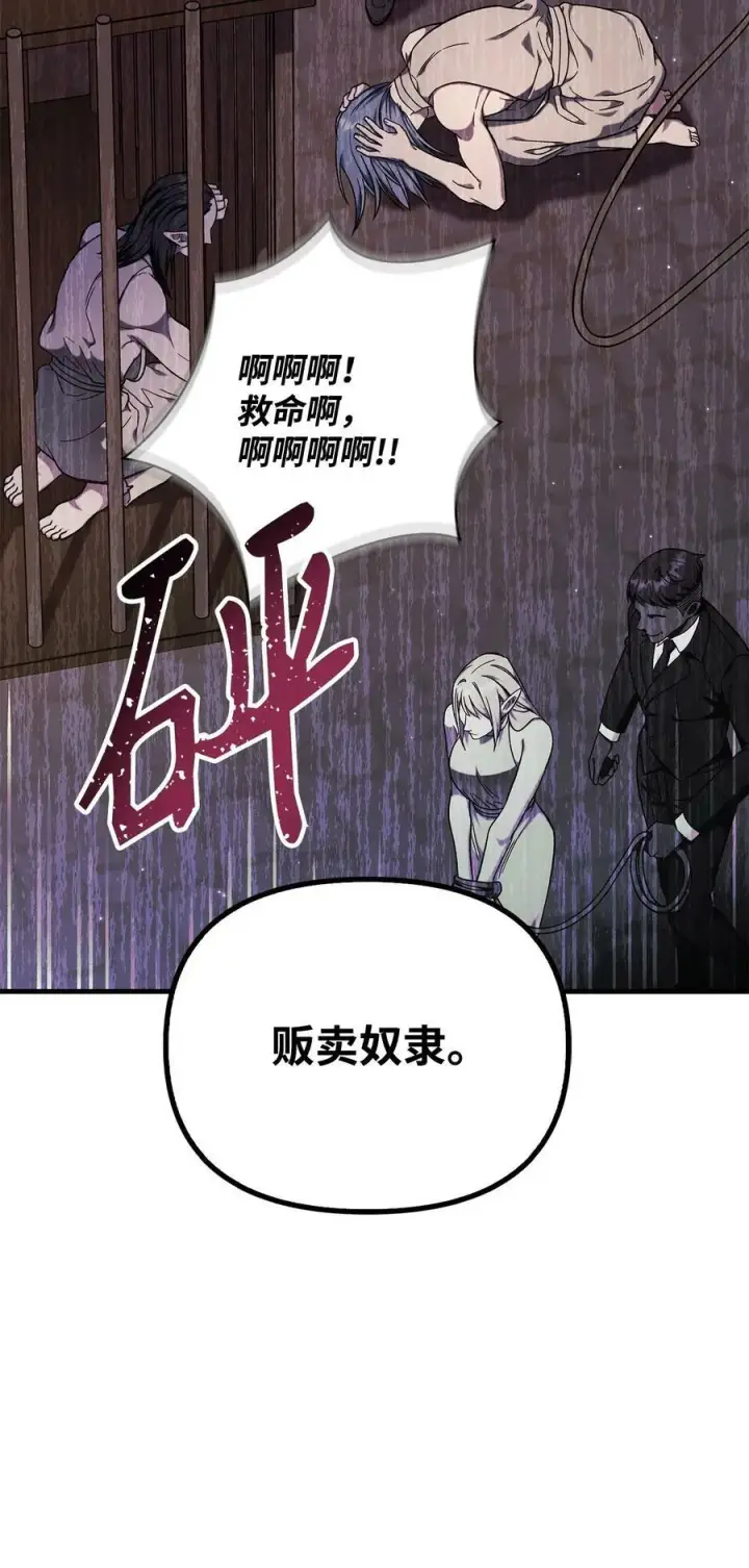 《当反派拥有了全知属性》076 地下市场图114