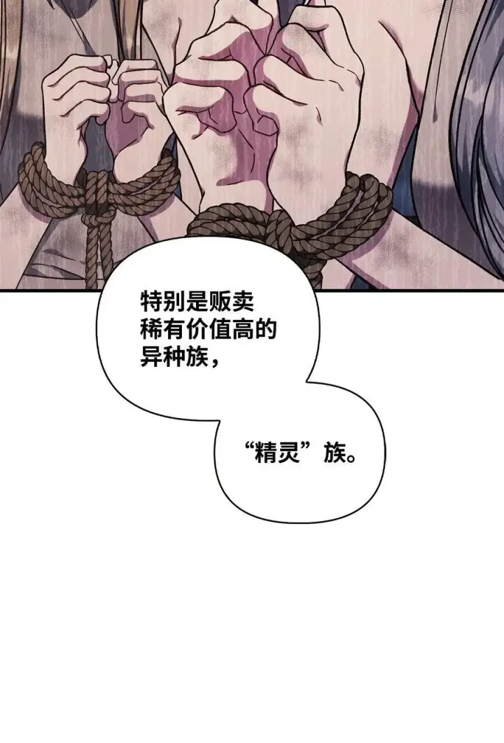 《当反派拥有了全知属性》076 地下市场图116