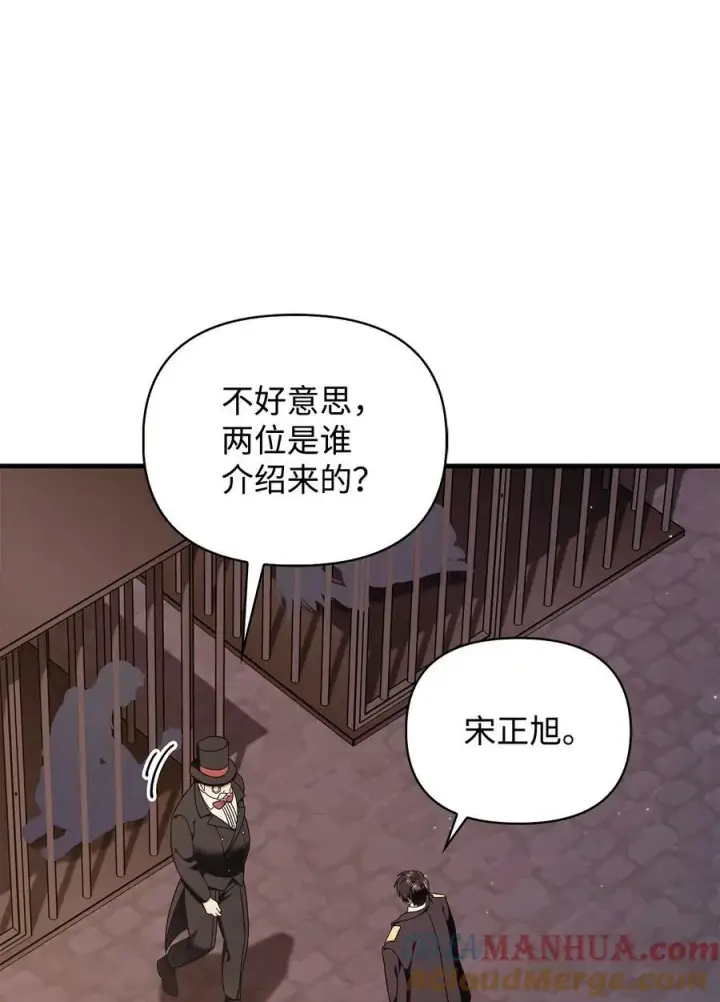 《当反派拥有了全知属性》076 地下市场图117