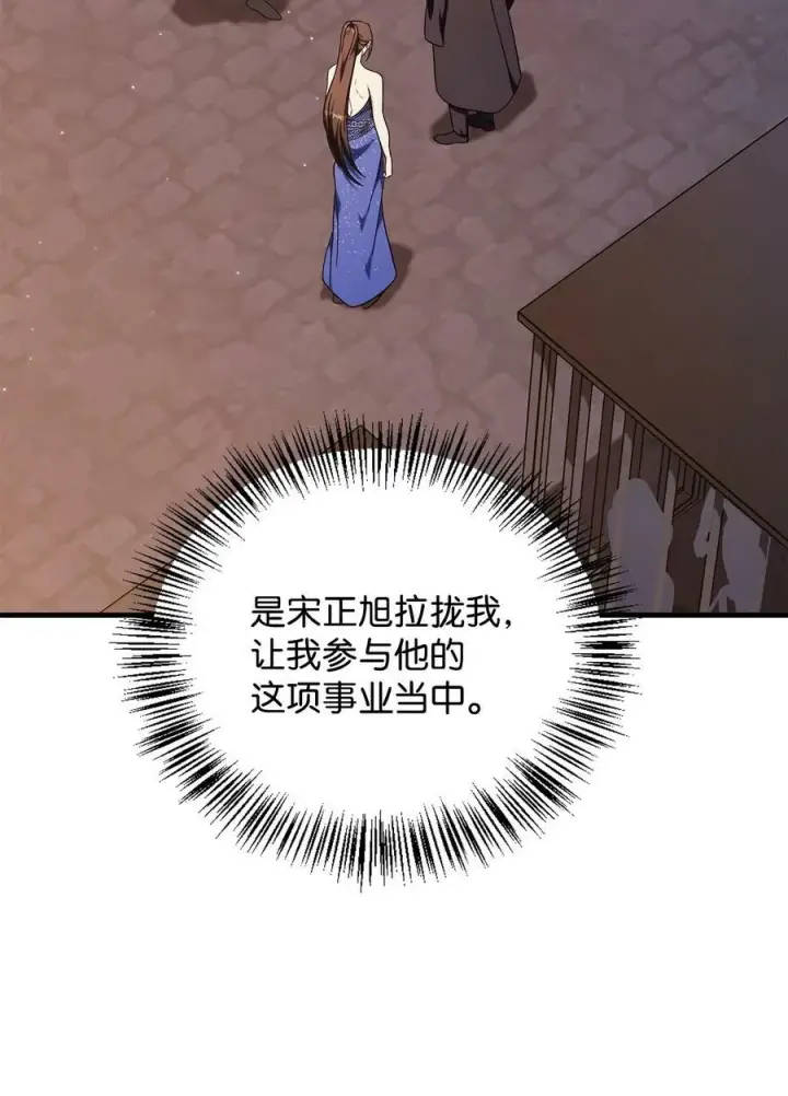 《当反派拥有了全知属性》076 地下市场图118