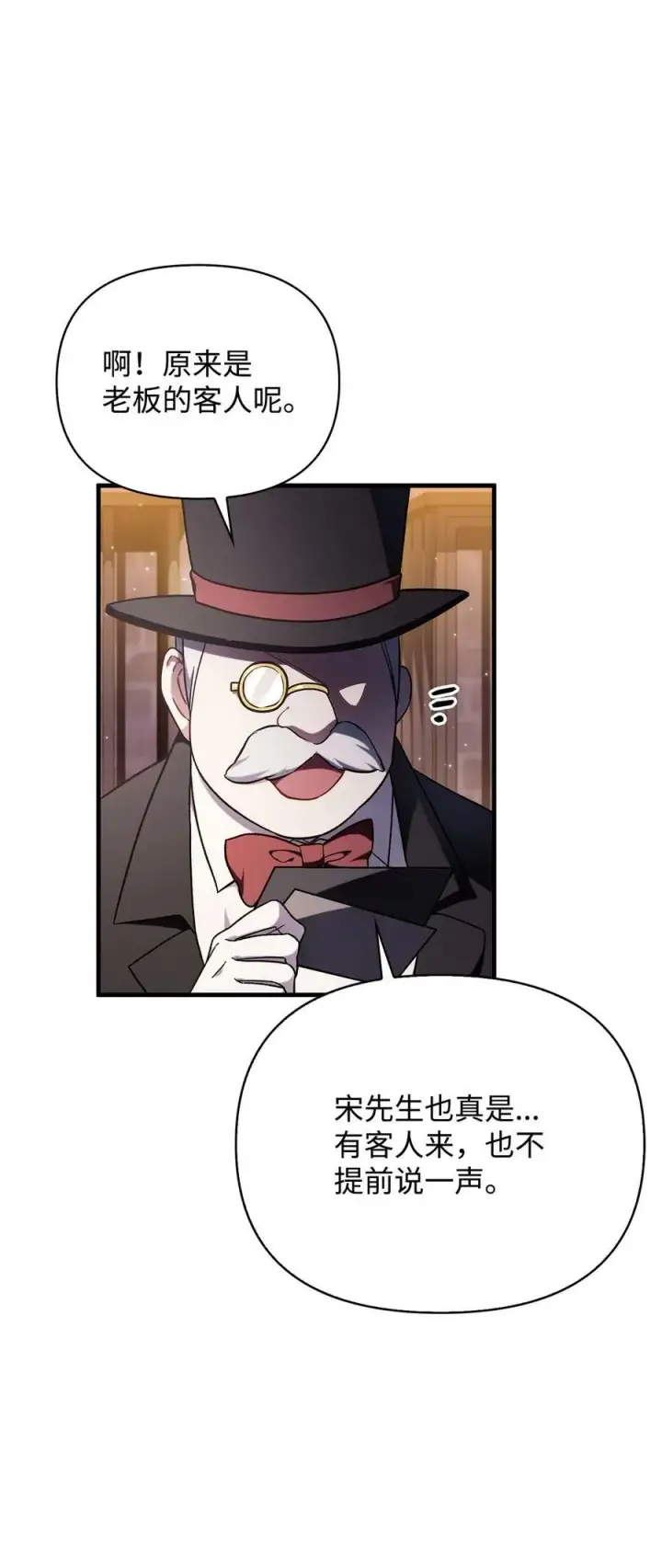 《当反派拥有了全知属性》076 地下市场图119