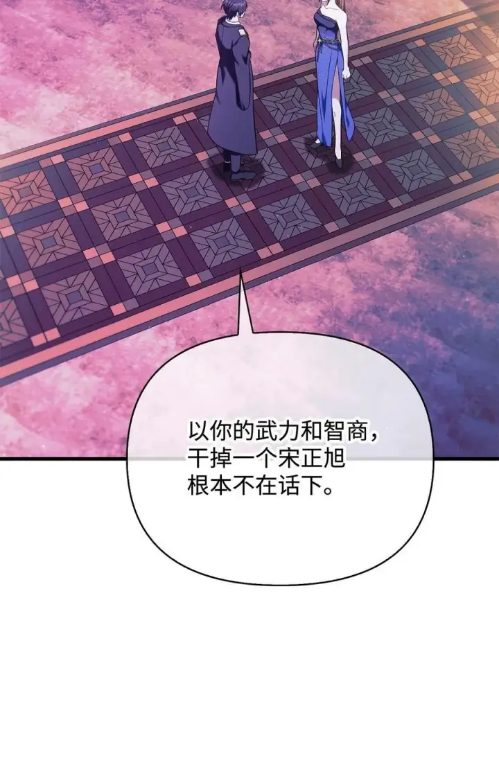 《当反派拥有了全知属性》076 地下市场图12