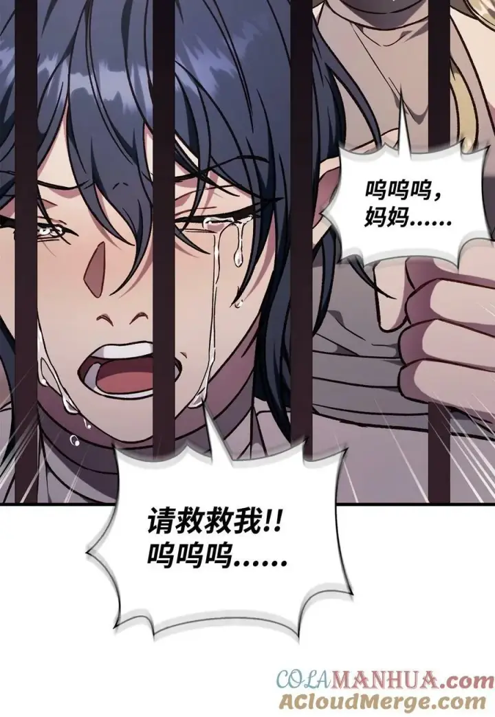 《当反派拥有了全知属性》076 地下市场图121