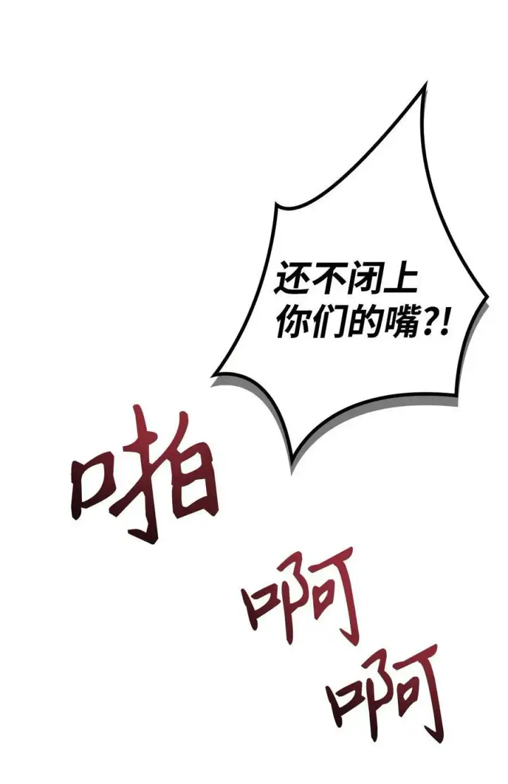 《当反派拥有了全知属性》076 地下市场图122