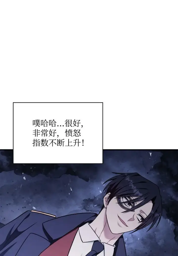 《当反派拥有了全知属性》076 地下市场图124