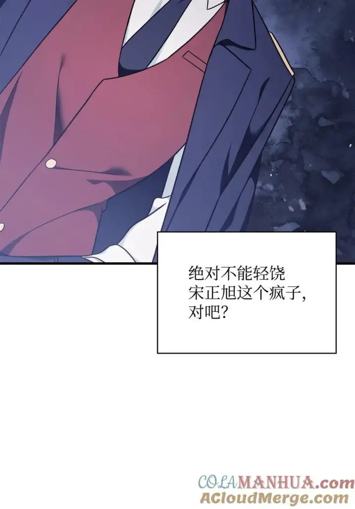 《当反派拥有了全知属性》076 地下市场图125