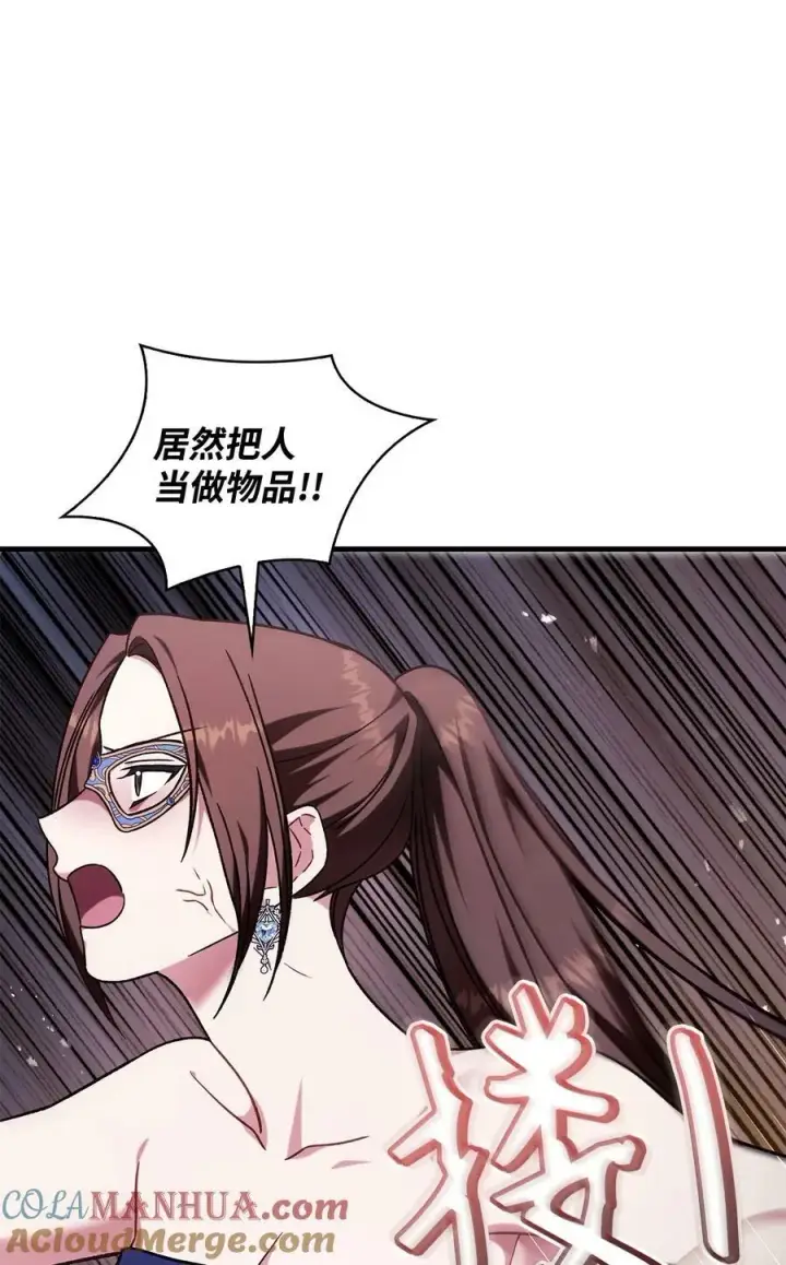 《当反派拥有了全知属性》076 地下市场图129