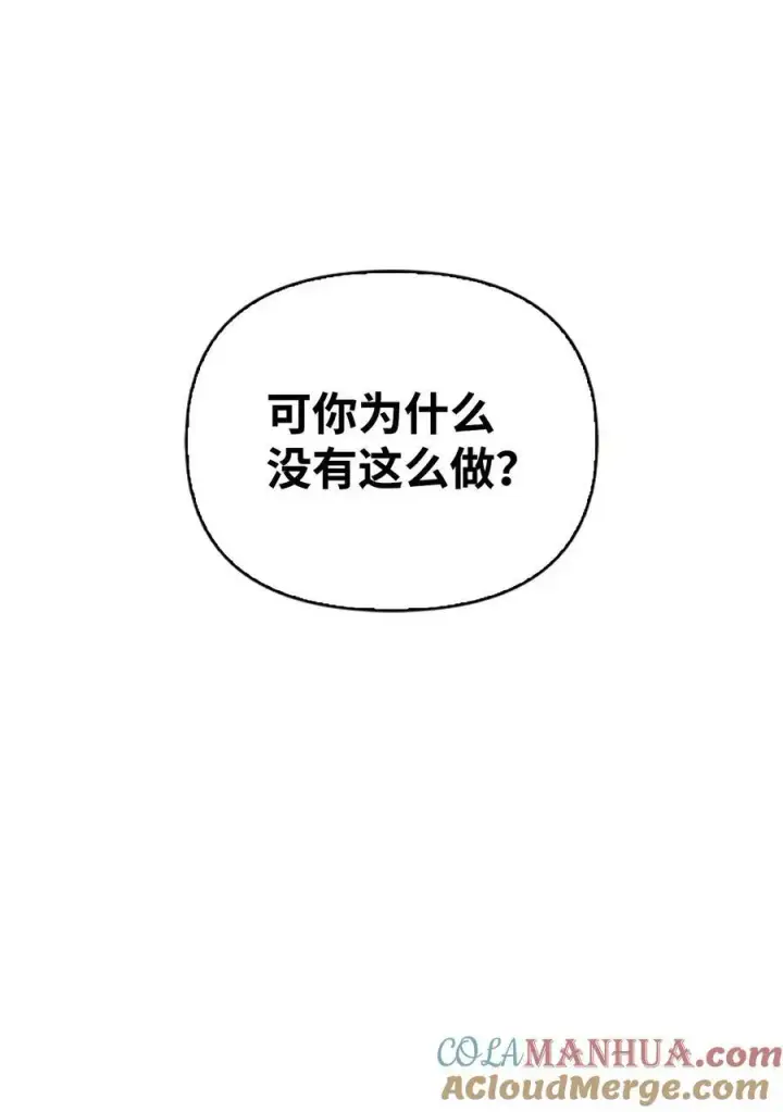《当反派拥有了全知属性》076 地下市场图13
