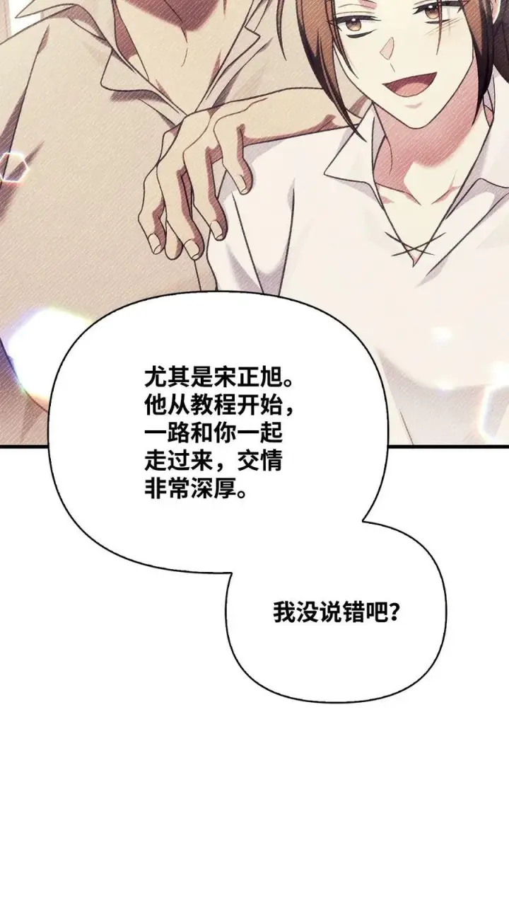 《当反派拥有了全知属性》076 地下市场图15