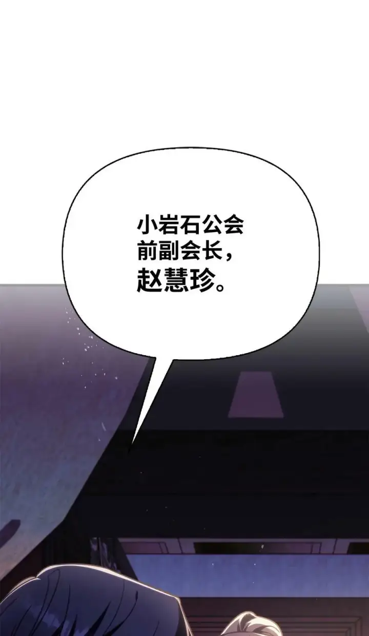 《当反派拥有了全知属性》076 地下市场图16