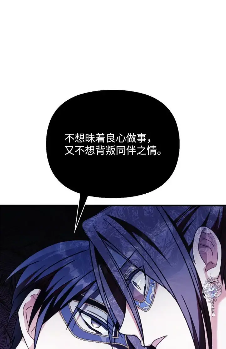 《当反派拥有了全知属性》076 地下市场图19
