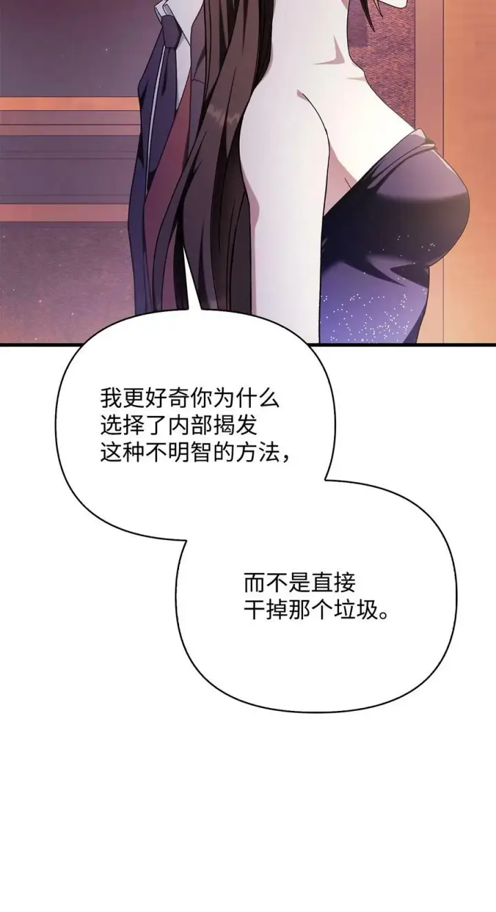 《当反派拥有了全知属性》076 地下市场图2