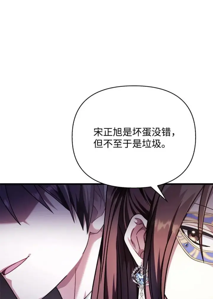 《当反派拥有了全知属性》076 地下市场图3