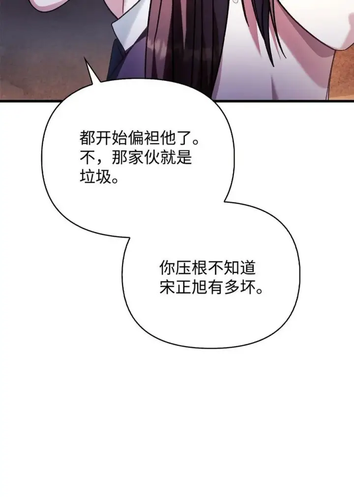 《当反派拥有了全知属性》076 地下市场图4