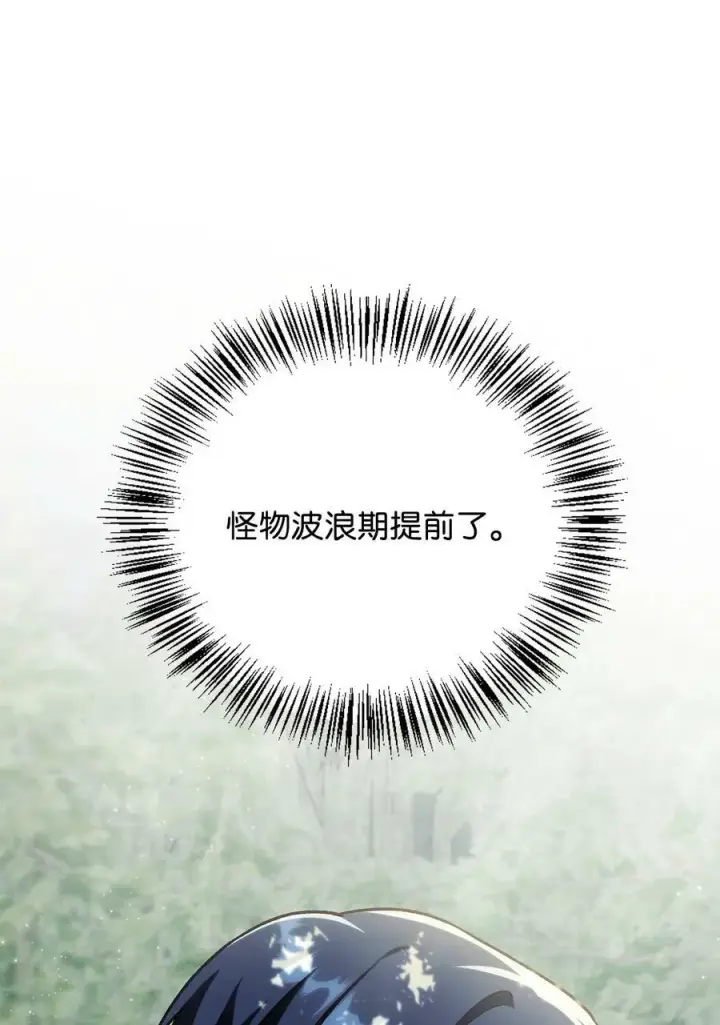 《当反派拥有了全知属性》076 地下市场图51