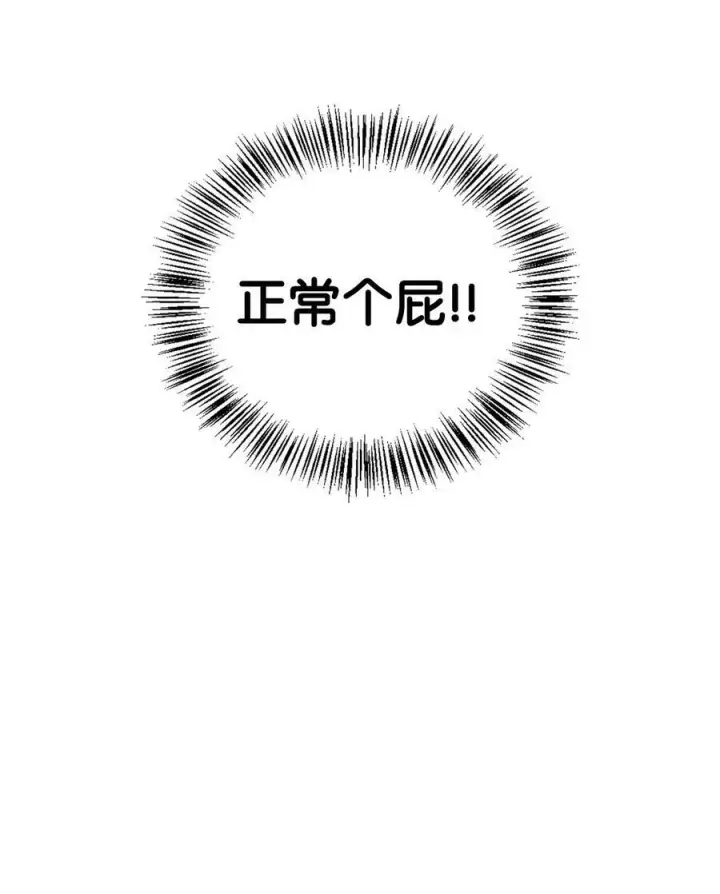 《当反派拥有了全知属性》076 地下市场图62
