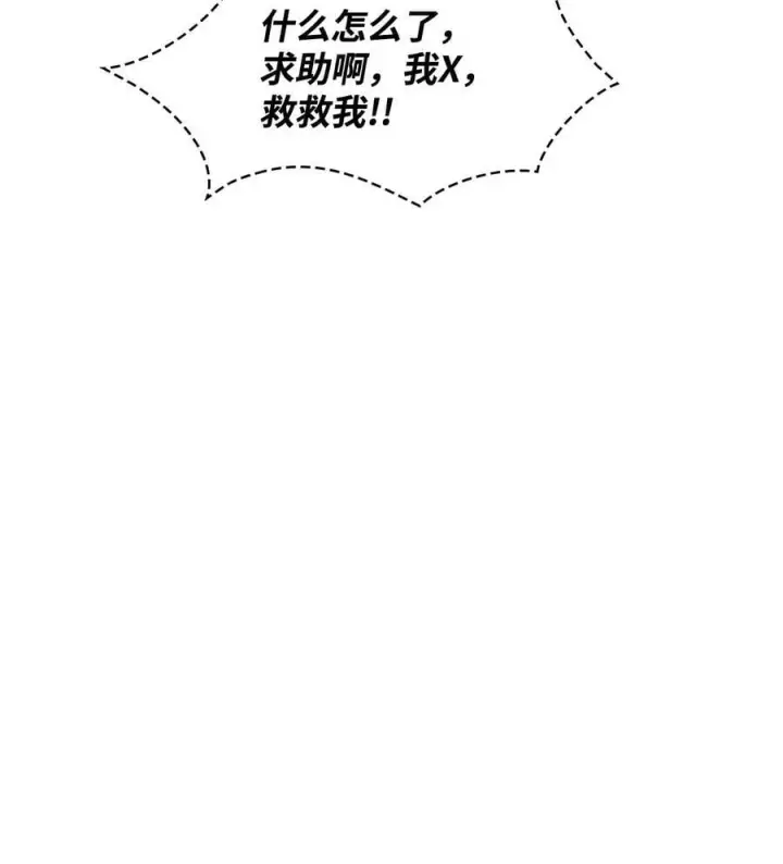 《当反派拥有了全知属性》076 地下市场图64