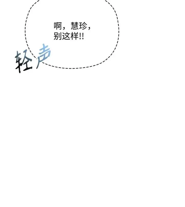 《当反派拥有了全知属性》076 地下市场图66