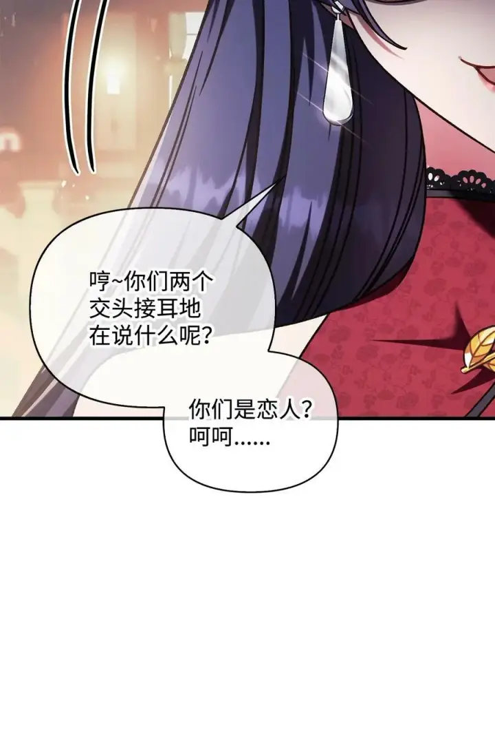 《当反派拥有了全知属性》076 地下市场图68