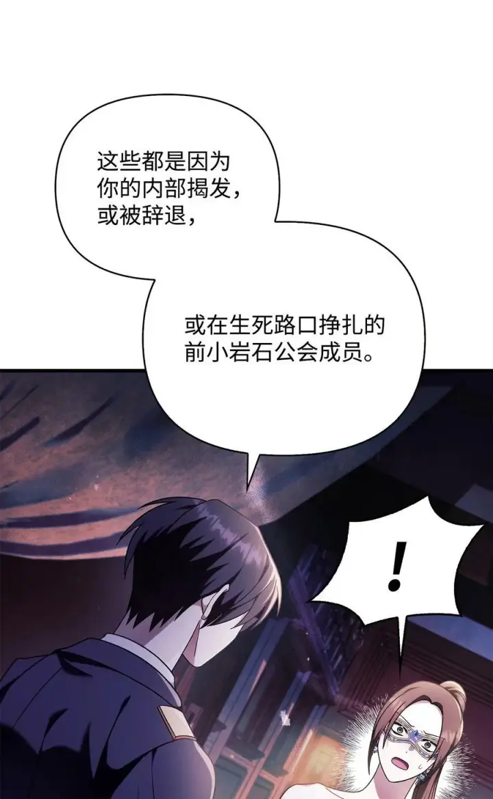 《当反派拥有了全知属性》076 地下市场图7