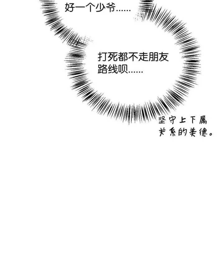 《当反派拥有了全知属性》076 地下市场图78
