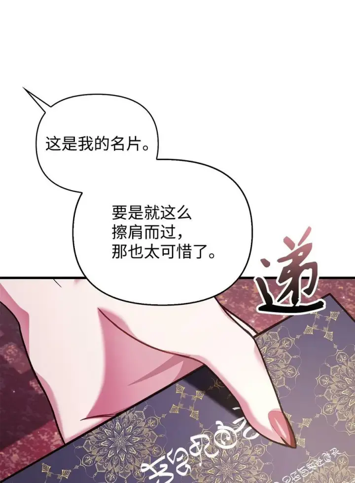 《当反派拥有了全知属性》076 地下市场图84