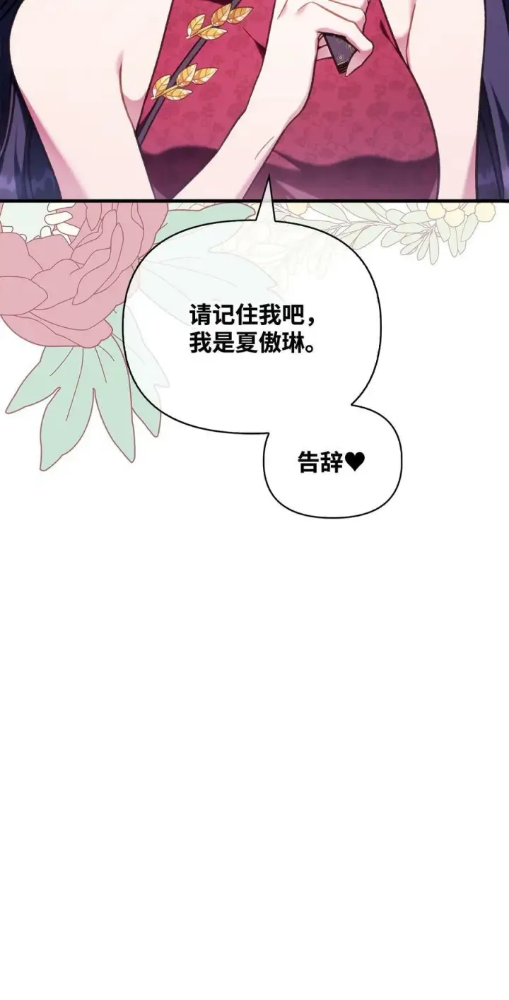 《当反派拥有了全知属性》076 地下市场图87