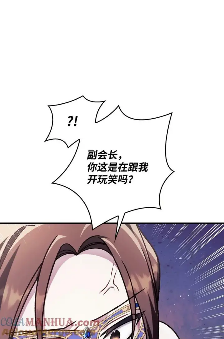 《当反派拥有了全知属性》076 地下市场图9