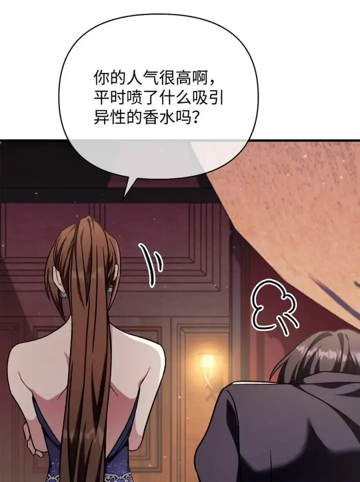 《当反派拥有了全知属性》076 地下市场图91