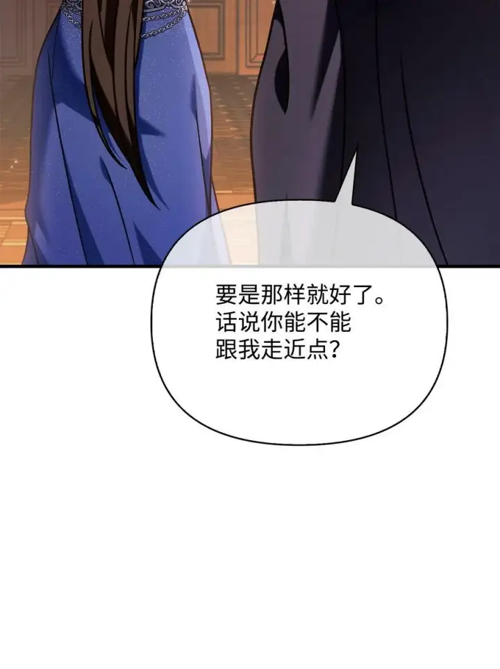 《当反派拥有了全知属性》076 地下市场图92