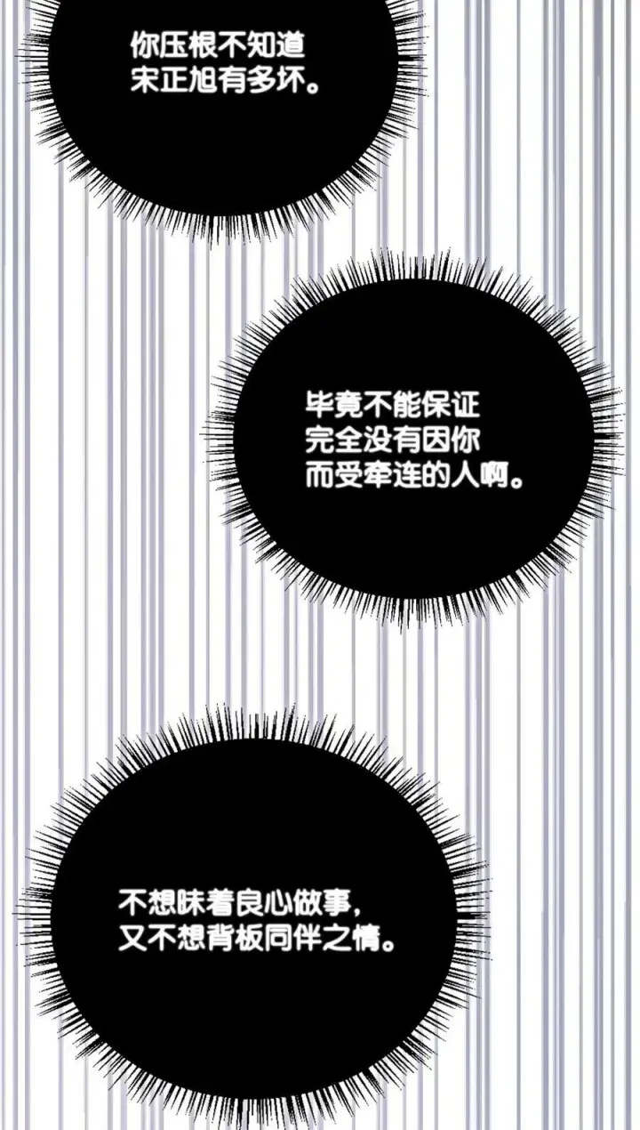 《当反派拥有了全知属性》076 地下市场图98