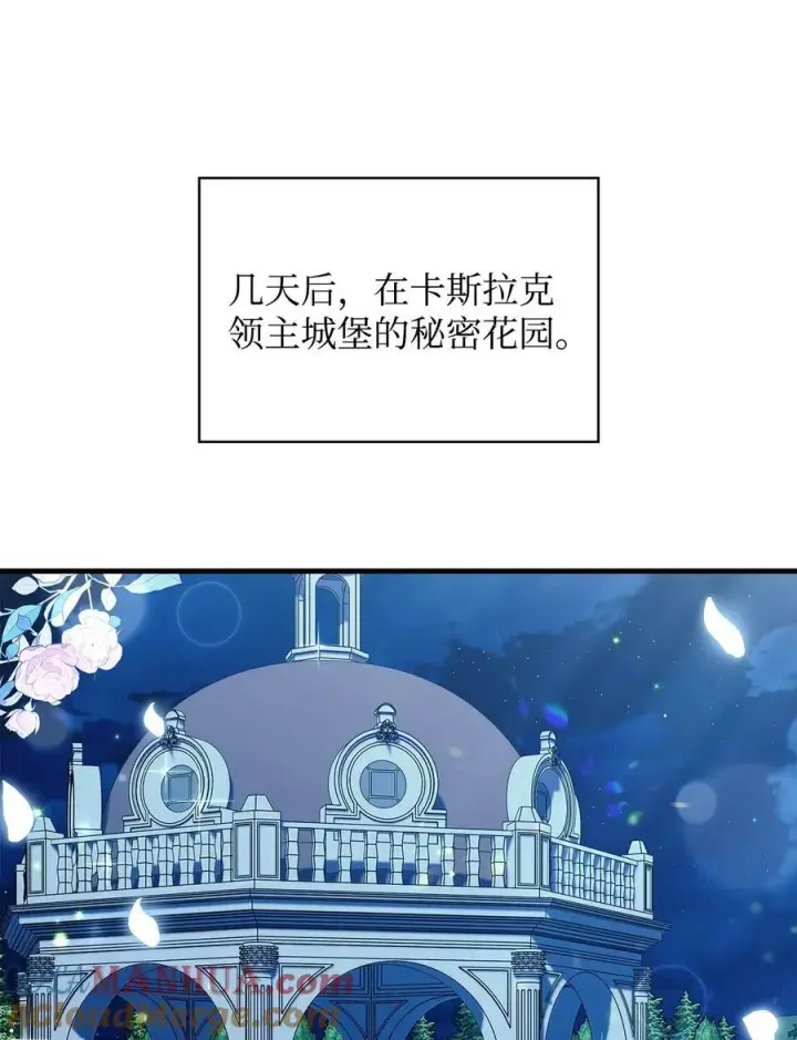 《当反派拥有了全知属性》077 自导自演图101