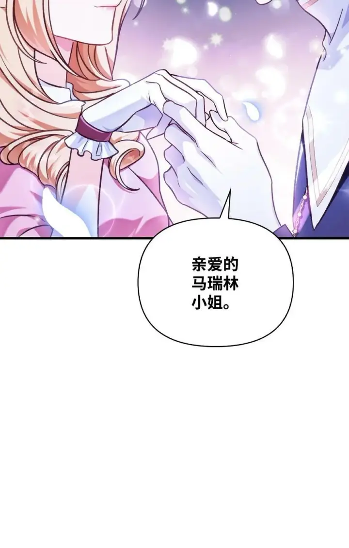 《当反派拥有了全知属性》077 自导自演图108
