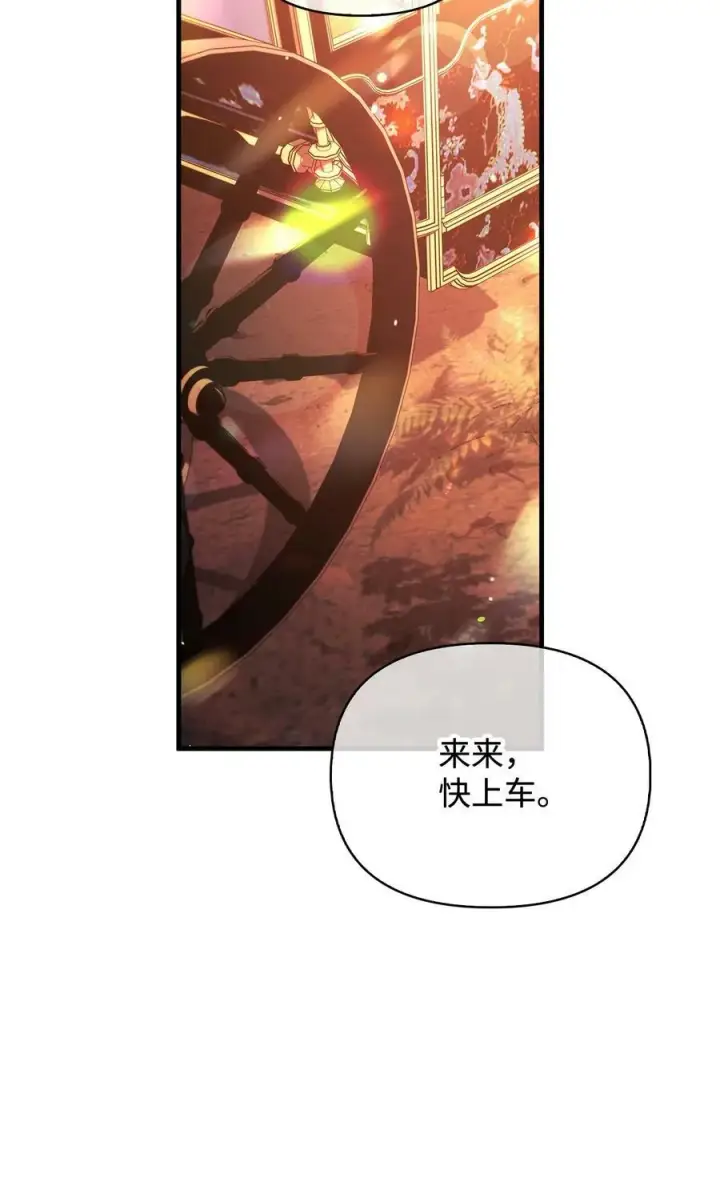 《当反派拥有了全知属性》077 自导自演图20