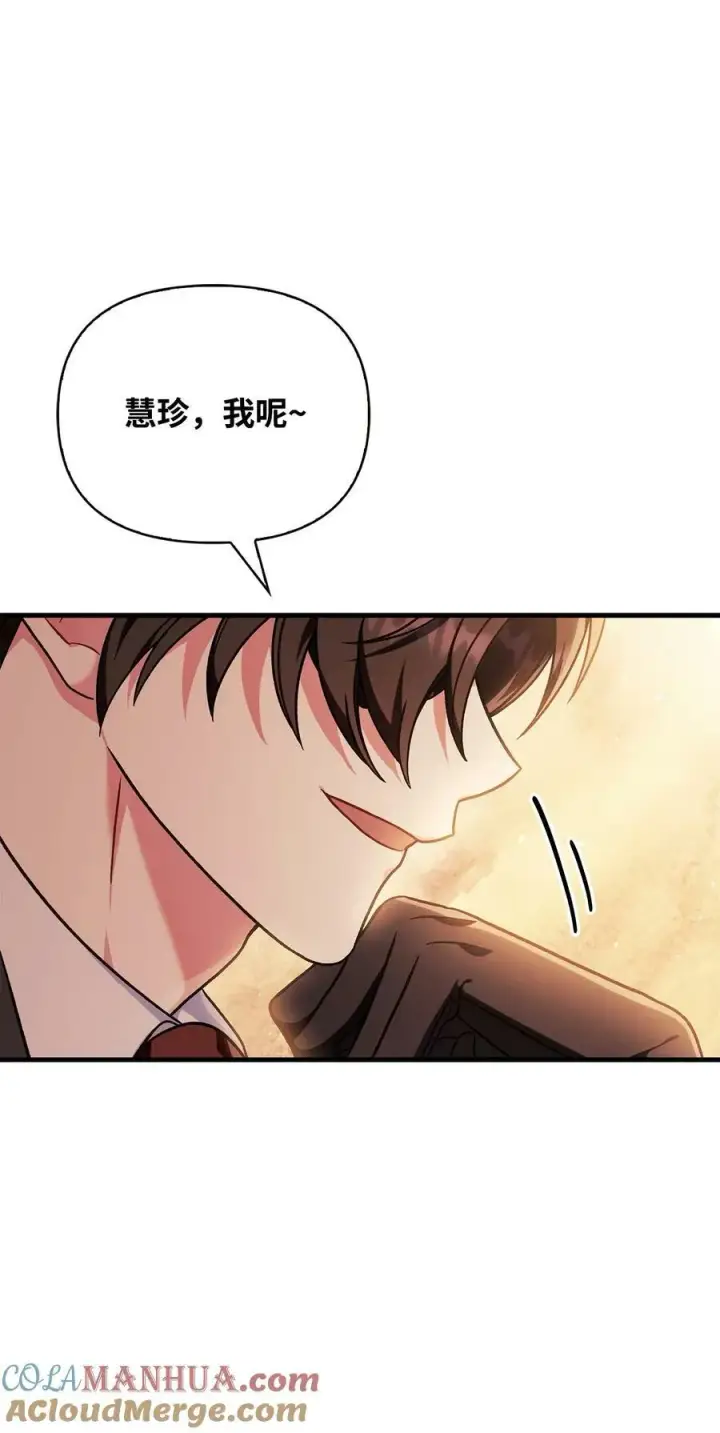 《当反派拥有了全知属性》077 自导自演图29