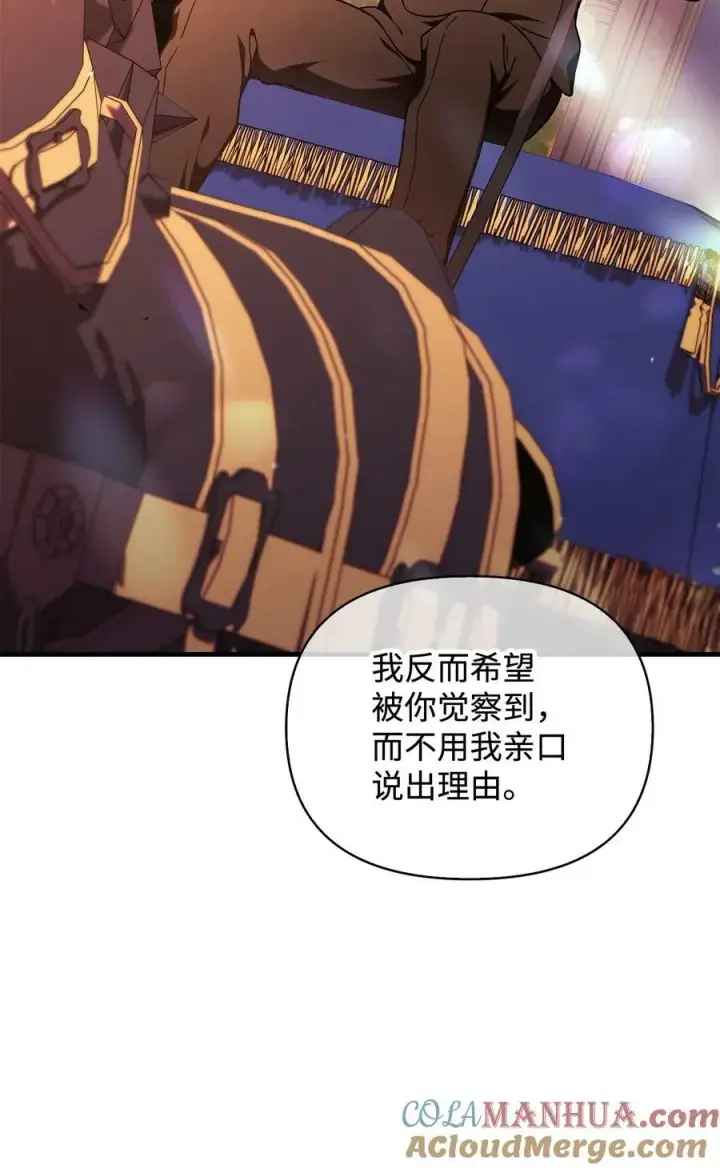 《当反派拥有了全知属性》077 自导自演图33