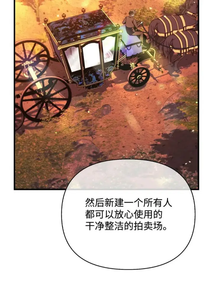 《当反派拥有了全知属性》077 自导自演图35