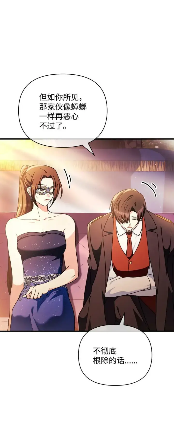 《当反派拥有了全知属性》077 自导自演图40