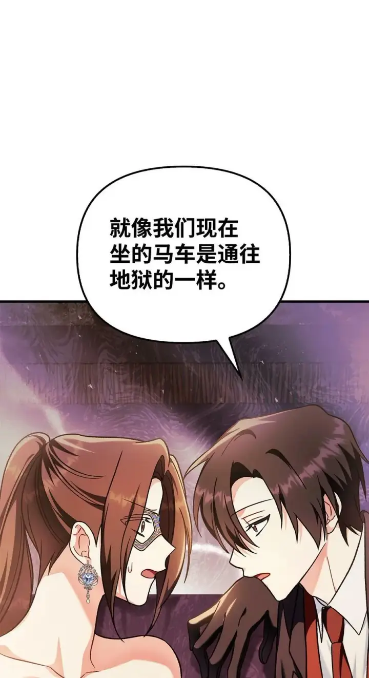 《当反派拥有了全知属性》077 自导自演图44