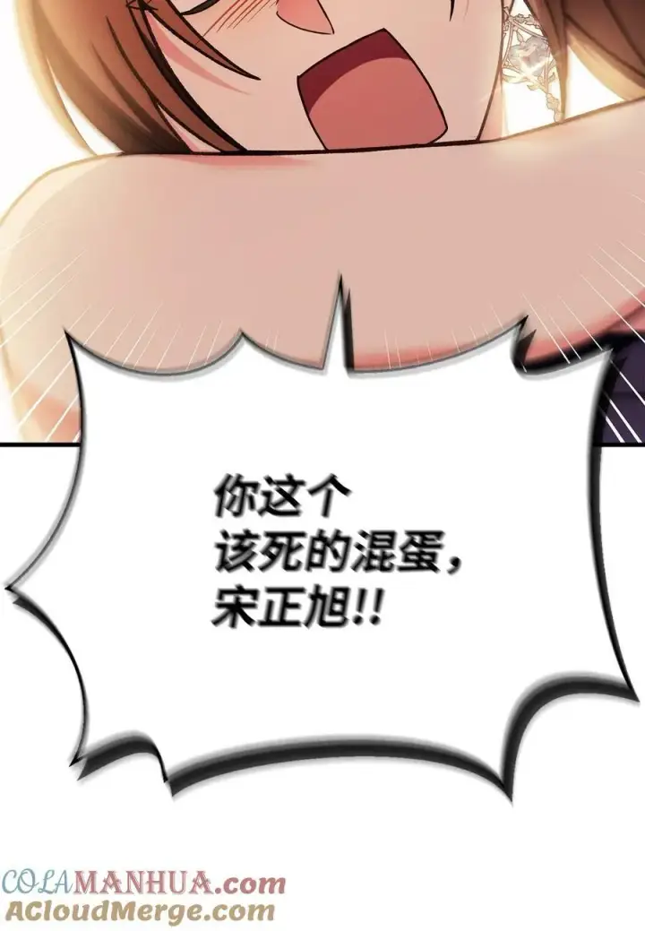 《当反派拥有了全知属性》077 自导自演图65
