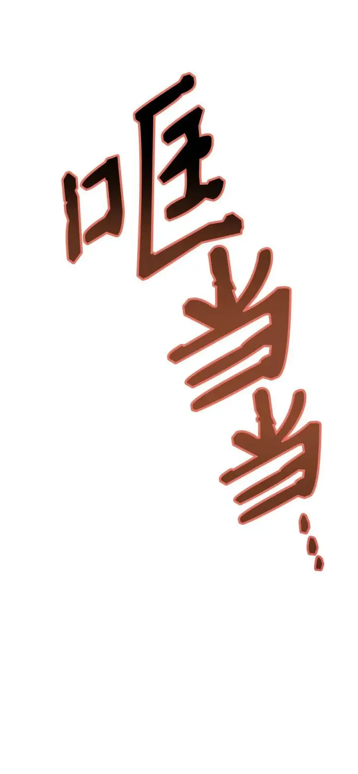 《当反派拥有了全知属性》077 自导自演图66